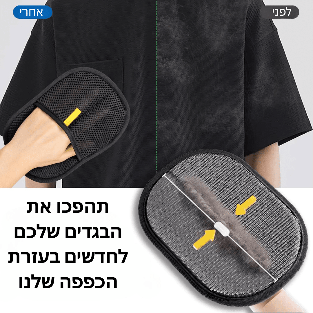 כפפה סטטית להסרת שיער של חיות מחמד-teso™