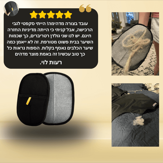 כפפה סטטית להסרת שיער של חיות מחמד-teso™