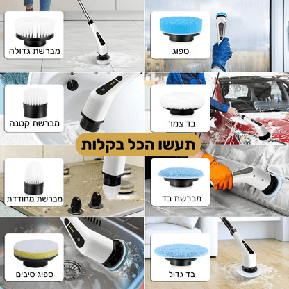 מברשת ניקוי אלחוטית-ezclean™