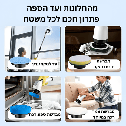 מברשת ניקוי אלחוטית-ezclean™