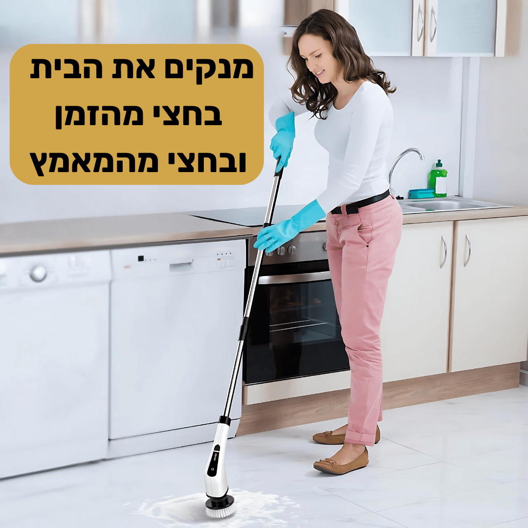 מברשת ניקוי אלחוטית-ezclean™